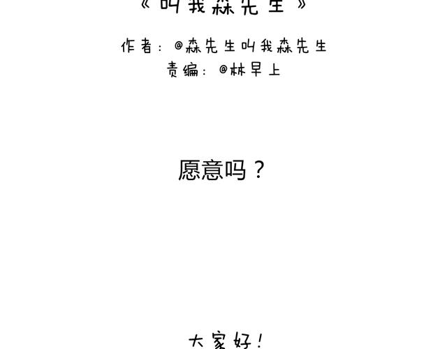 圣诞求婚篇1