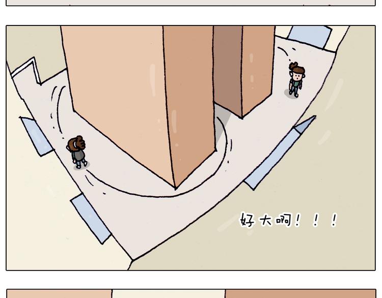 第197话 快看一日游15