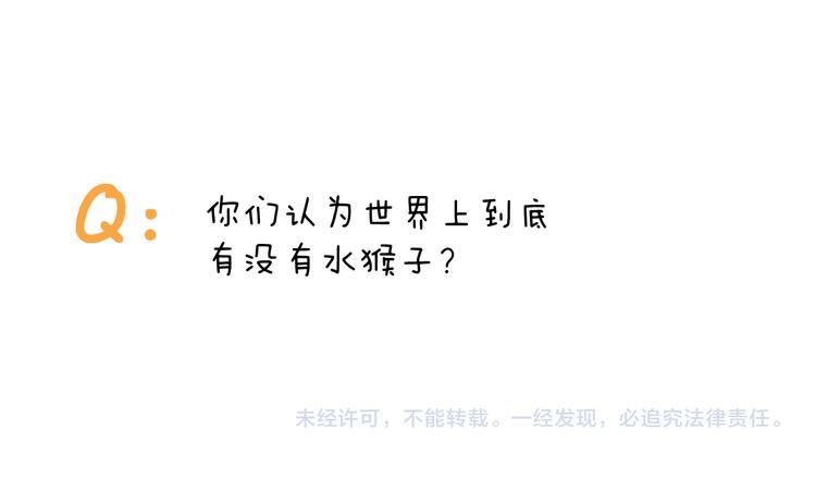 第341话 水猴子伤我分毫54