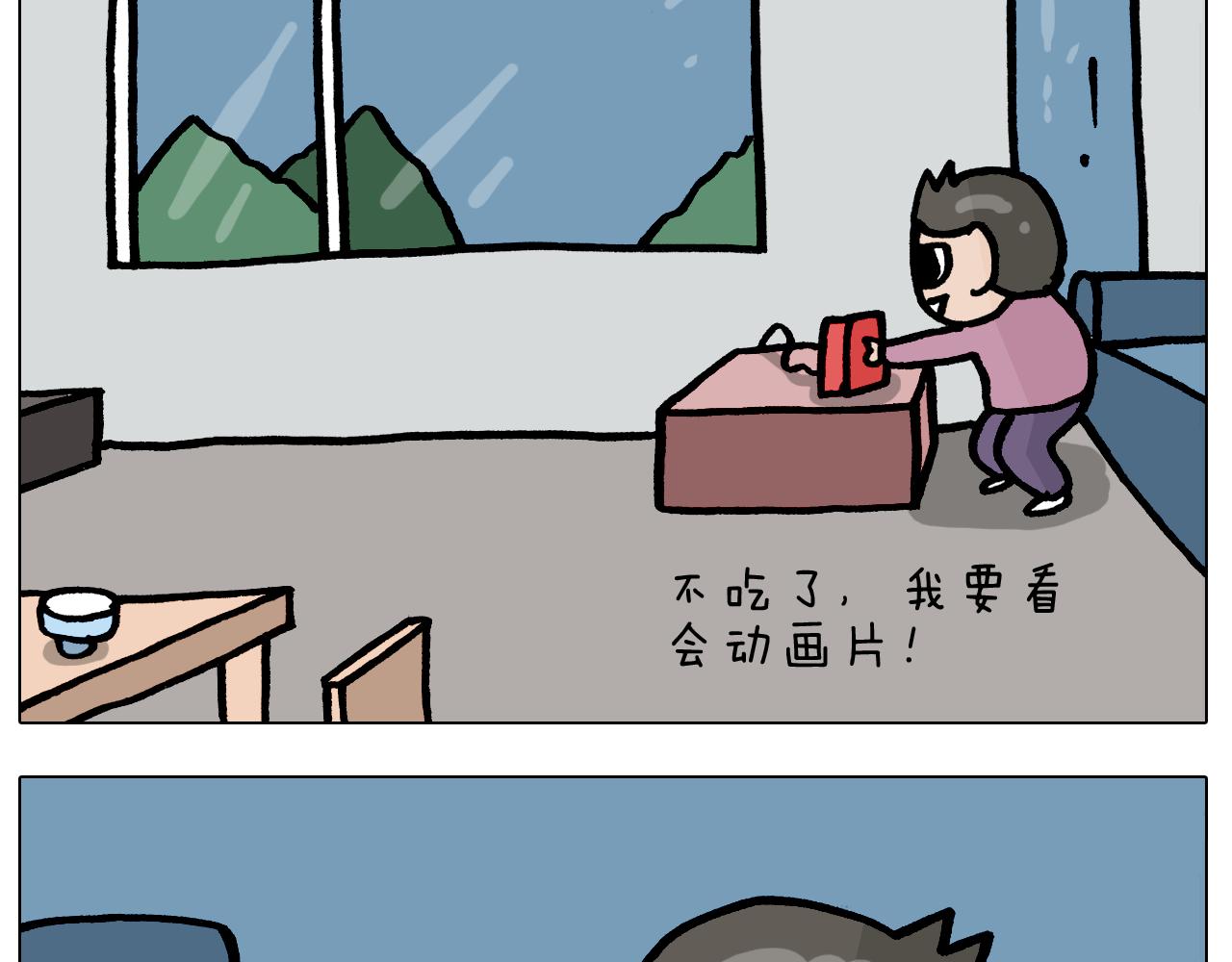 第385画 可爱值17