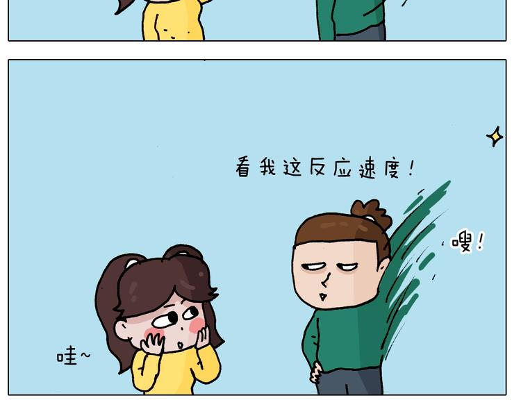 第252话 又是一年运动会11