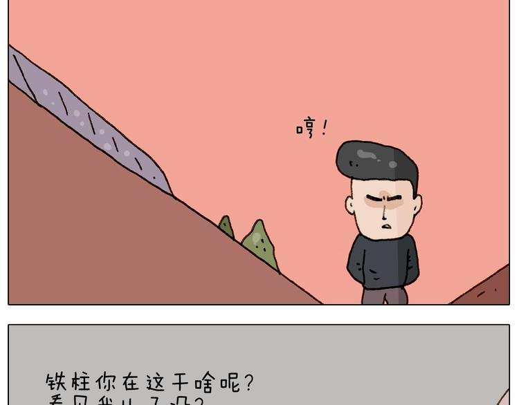 第228话 “泥石流”13