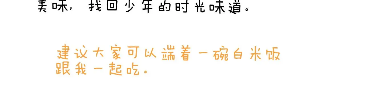 第216话 嘎咕少年47