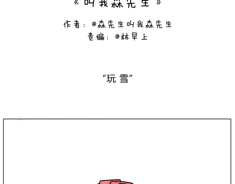 滑雪需谨慎！1