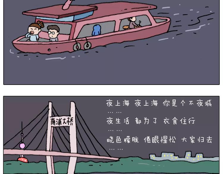 第161话 夜上海59