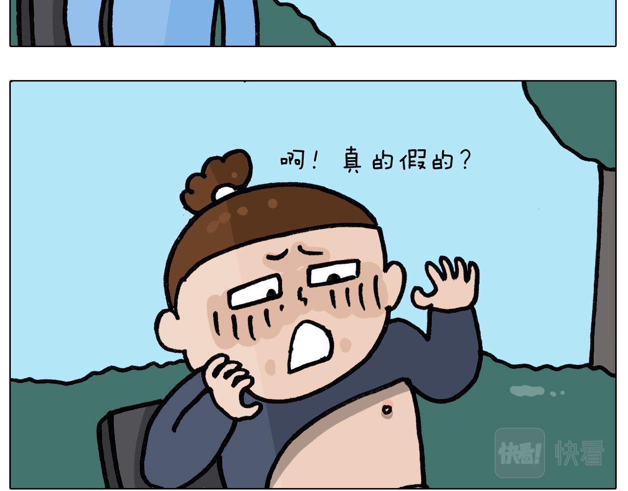 第399话吸血虫24