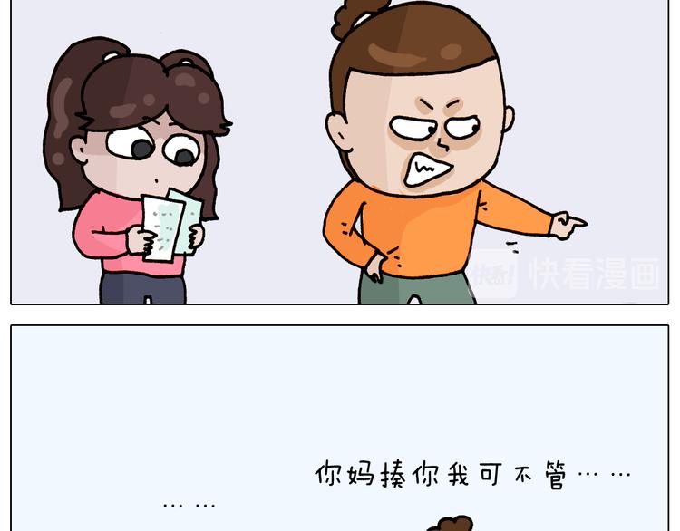 第314话 写作业的好方法33