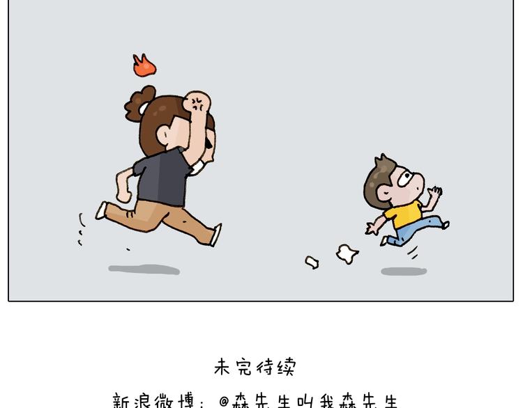 第237话 你完了！47