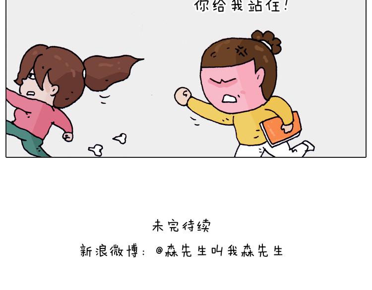 第202话 同桌的他她52