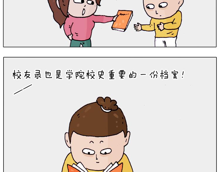 第202话 同桌的他她47