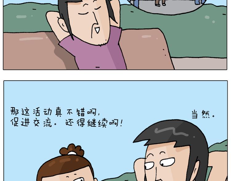 第298话 醉翁之意不在酒9