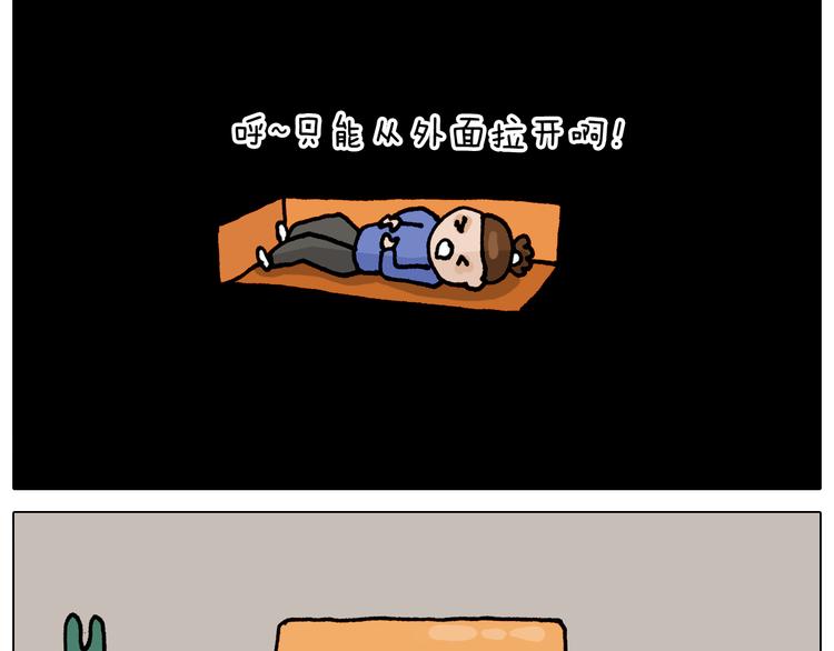 第319话 沙发里翻了船22