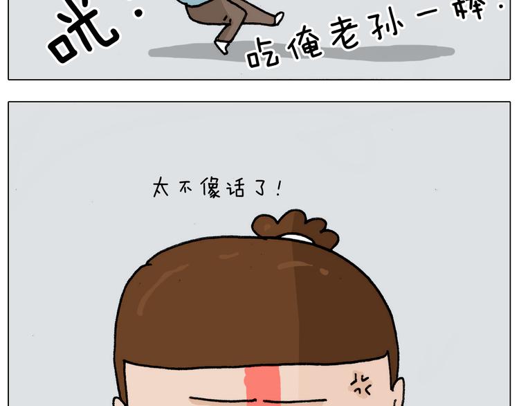 第304话 金箍棒45