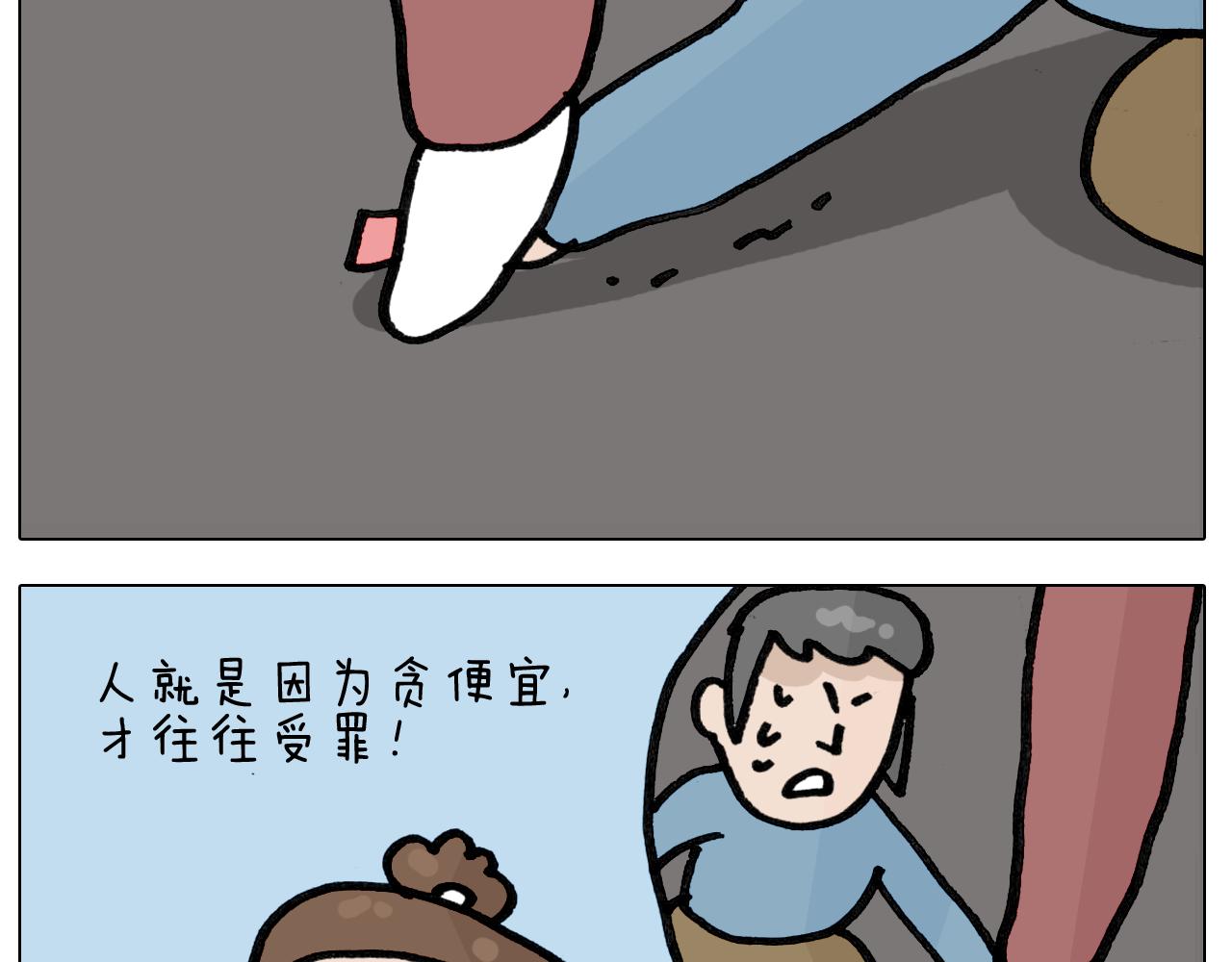 第417话 踩踏事件41