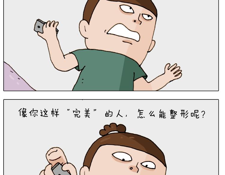 第249话 微整形11