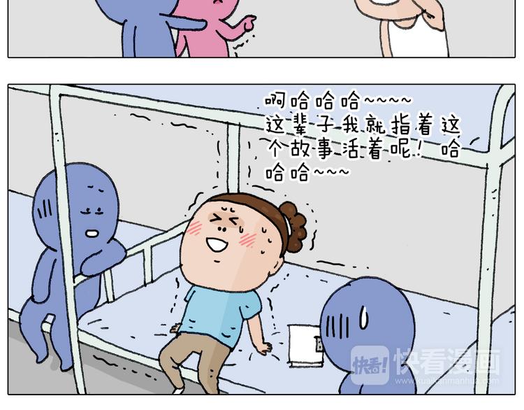 没想到你是这样的人！73