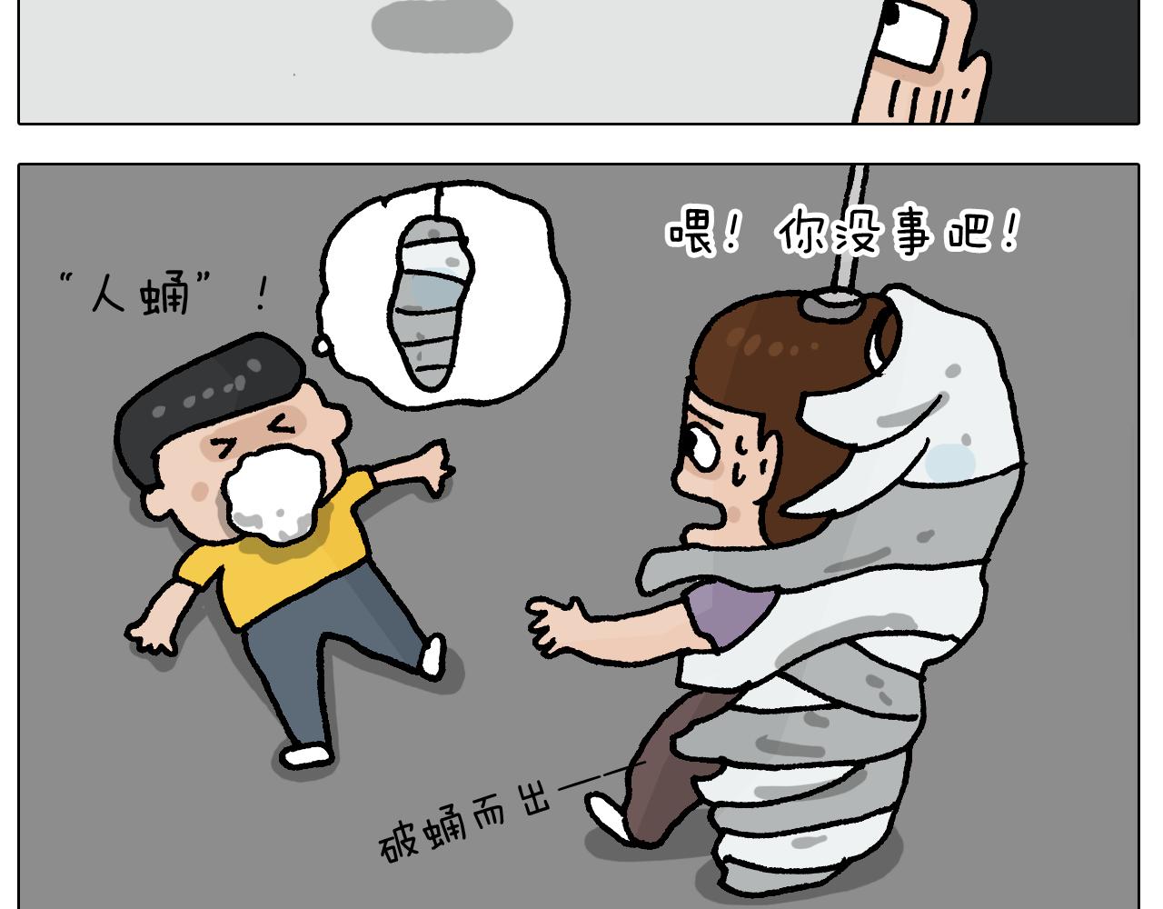 第407话太热了45