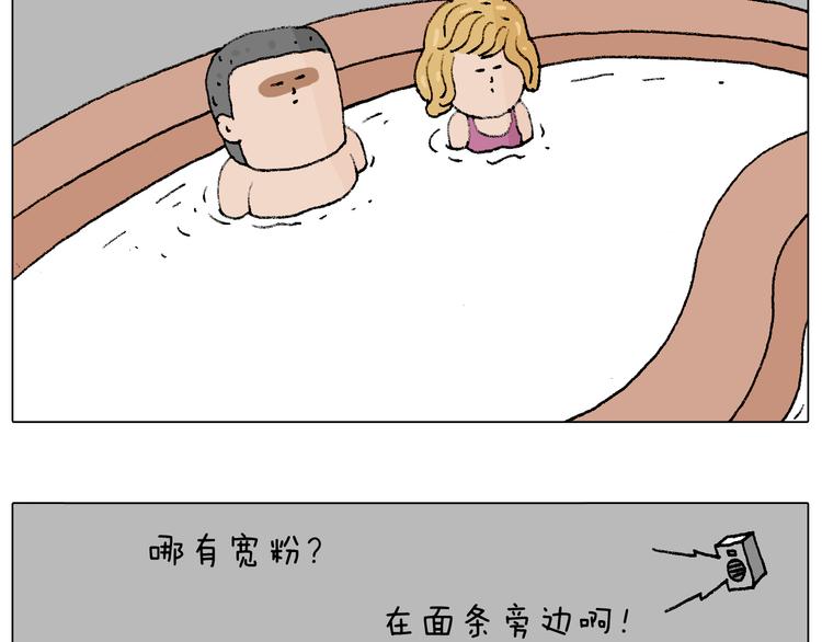 泡温泉81