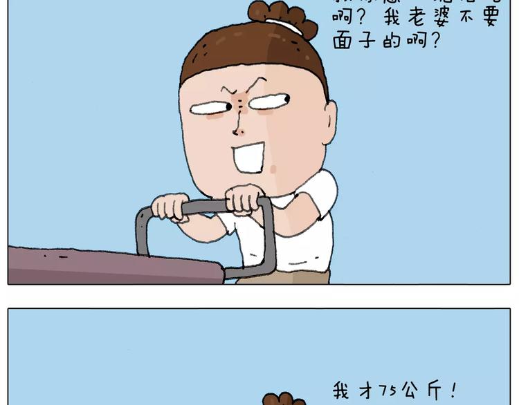 我老婆不要面子的啊？58
