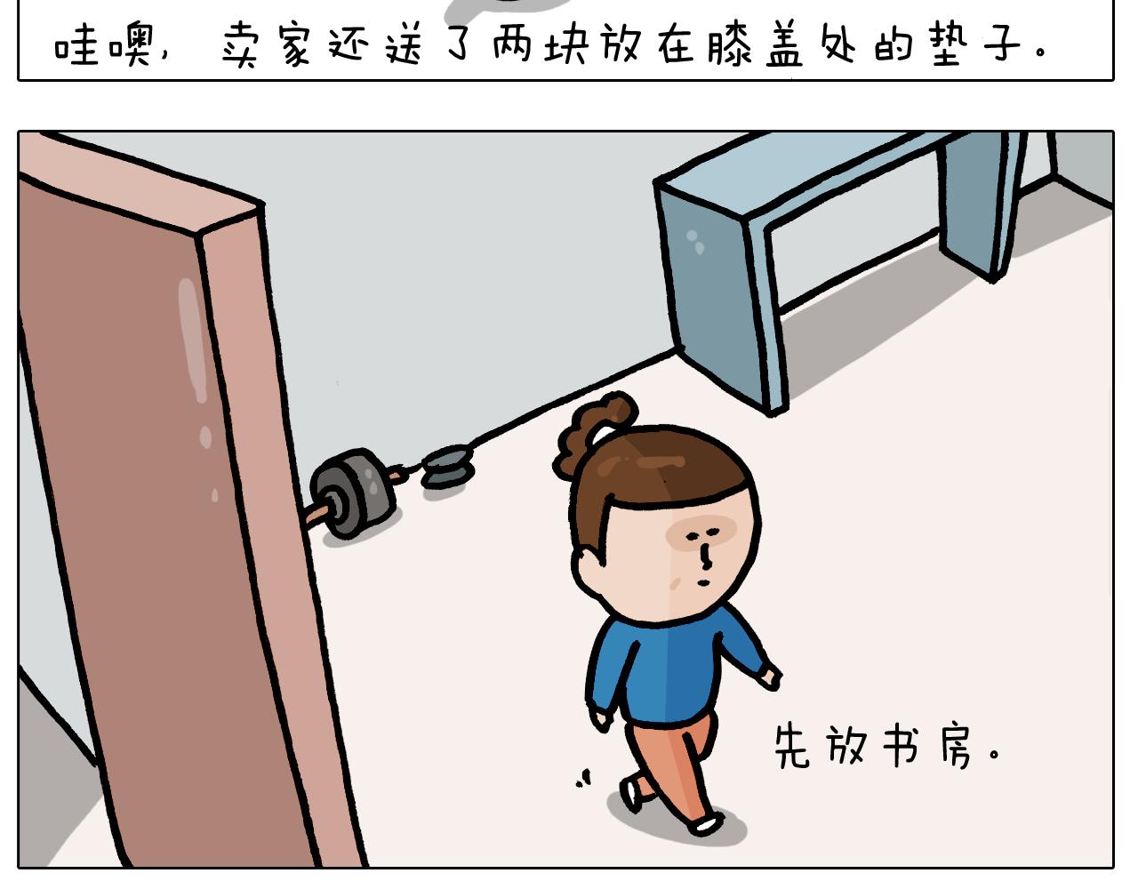 第381话 腹肌轮15
