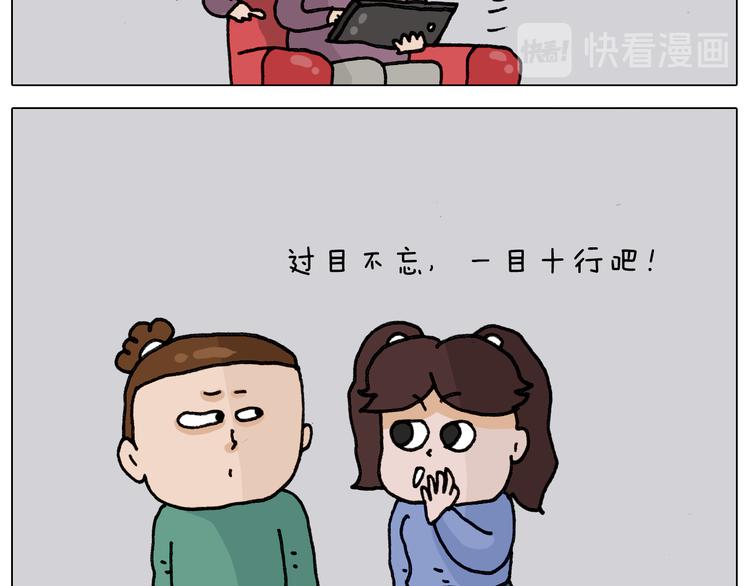 第329话 网络代沟56