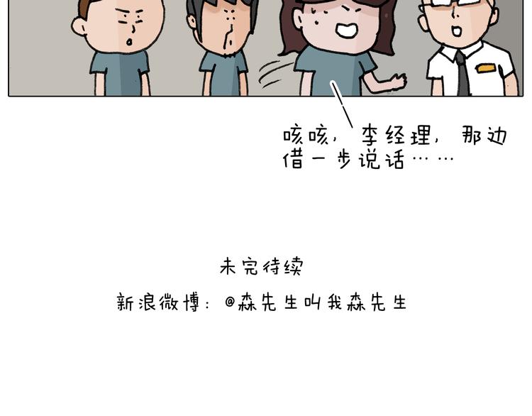 第341话 水猴子伤我分毫53