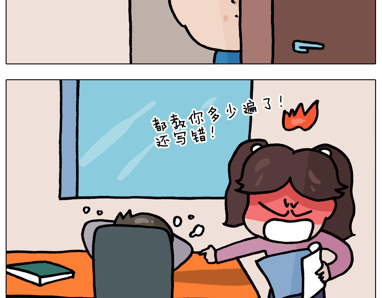第376话 血压有点高6