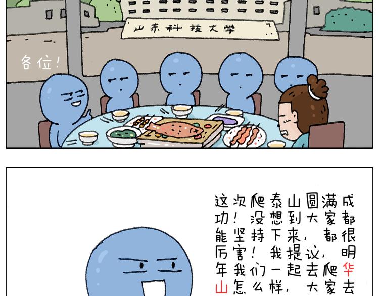 泰山行279