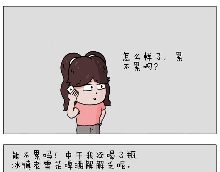 失业的森先生！26