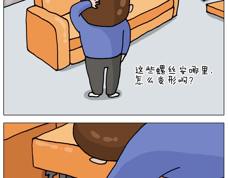 第319话 沙发里翻了船14