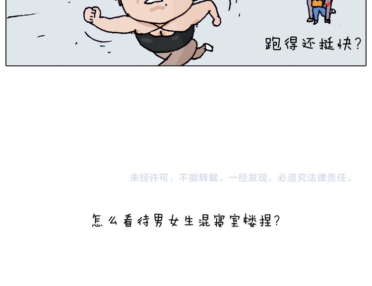 第204话 急中生智51