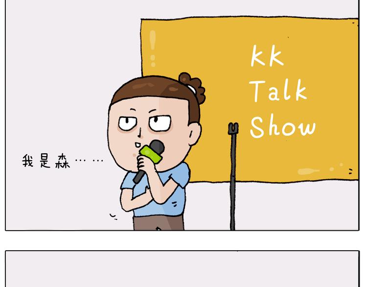 第300话 脱口秀上演全武行33