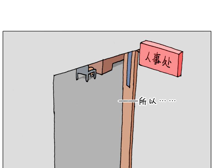 失业的森先生！4