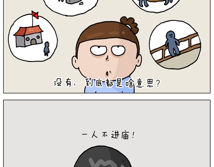 第312话 一人不进庙18
