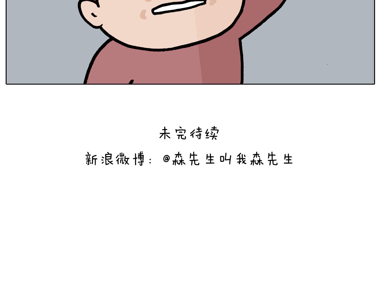 第370话 自作聪明52