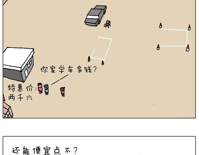 学车体验19