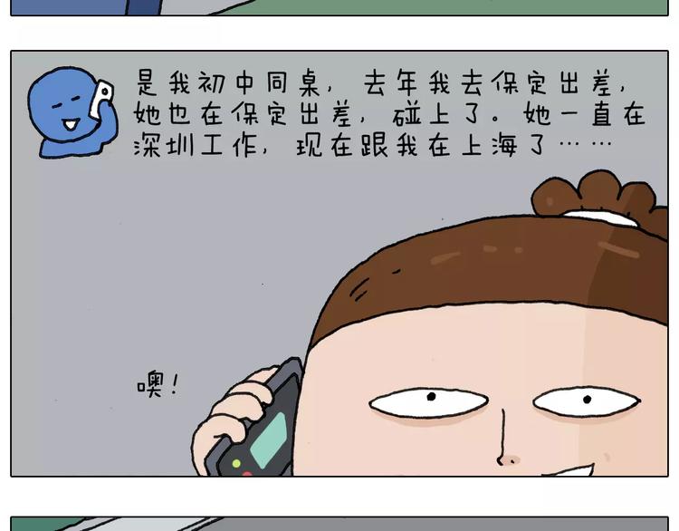 第161话 夜上海65