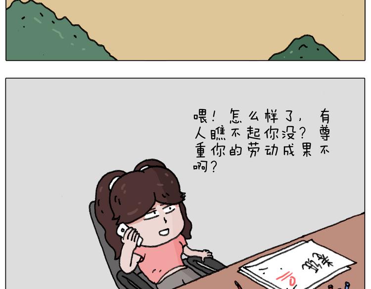 失业的森先生！30