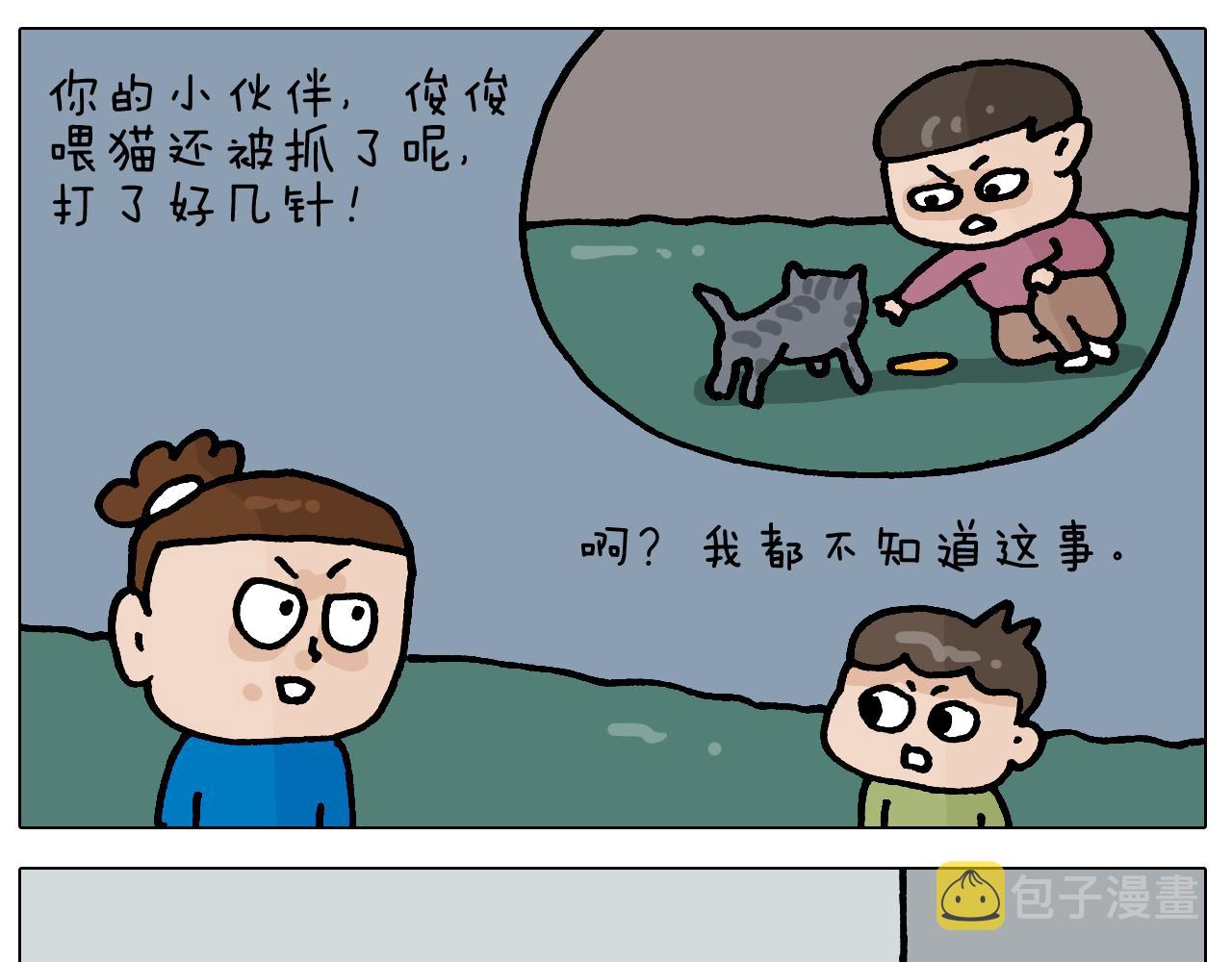 第422话 与猫大战230