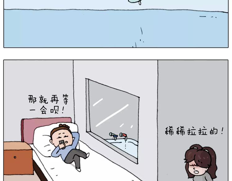 远走高飞33