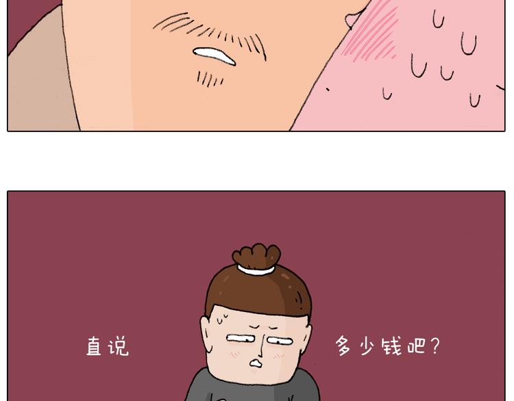 护命符19