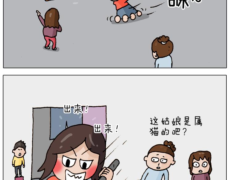 第269话 鼠你厉害9