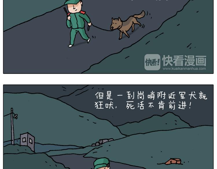 神奇的军训53