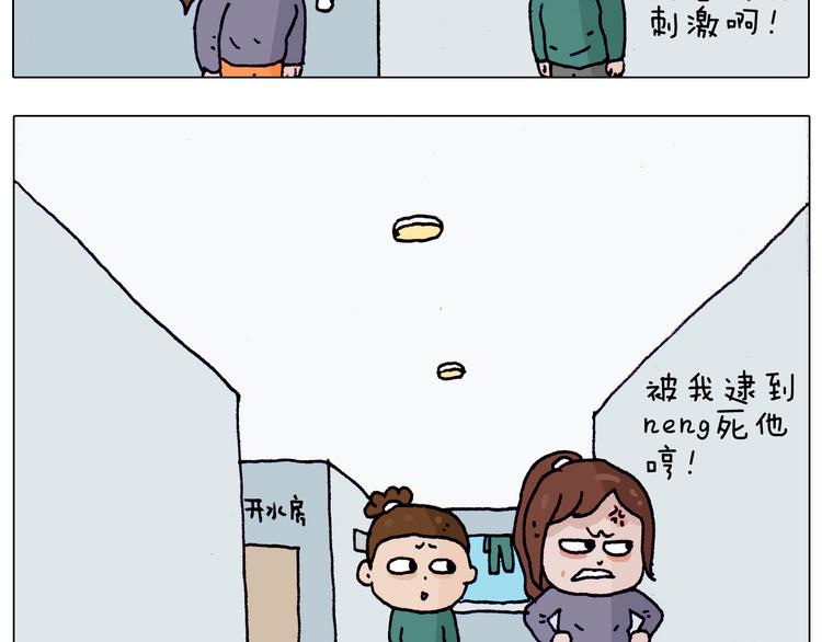 第203话 内衣大道12