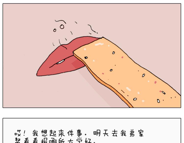 神奇的军训23