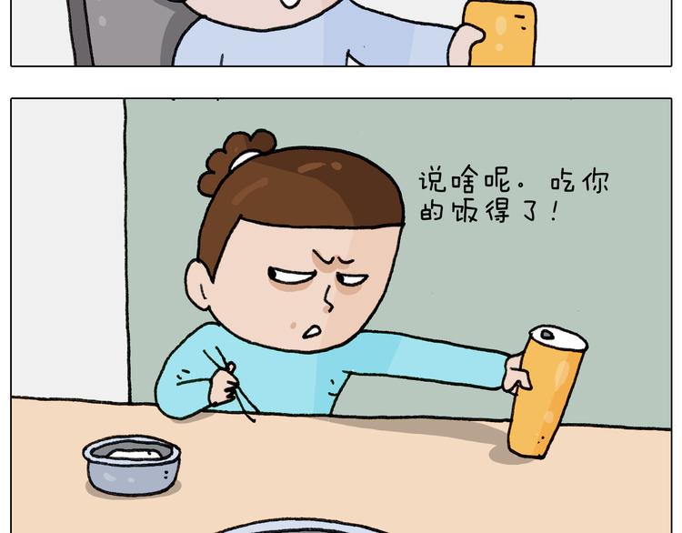 第284话 小区踏青43