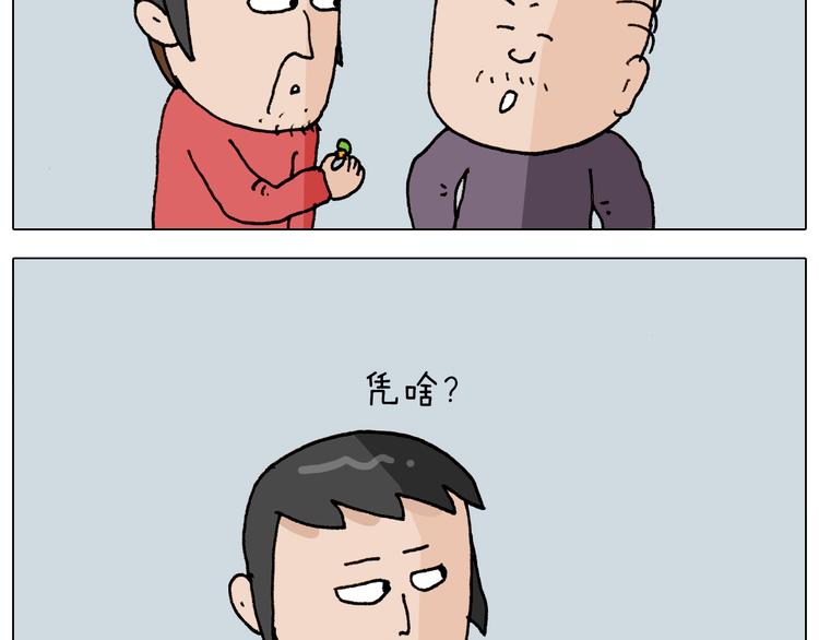 第261话 居心叵测33