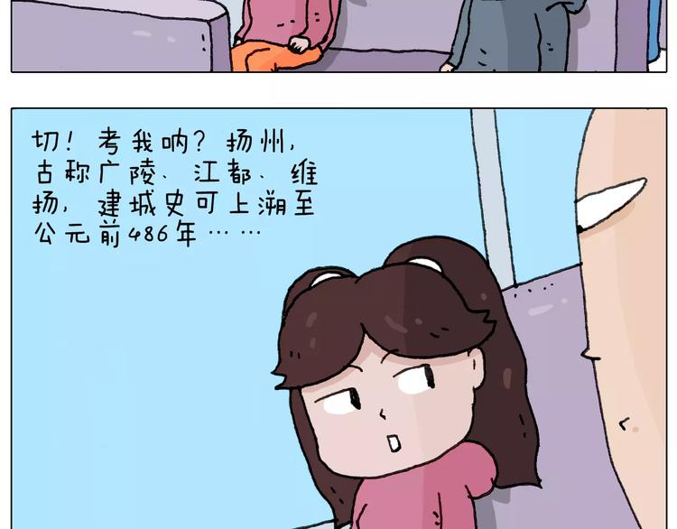 第171话 烟花三月下扬州3