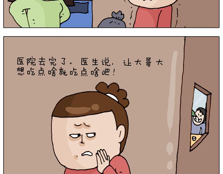 第317话 多一点真诚37