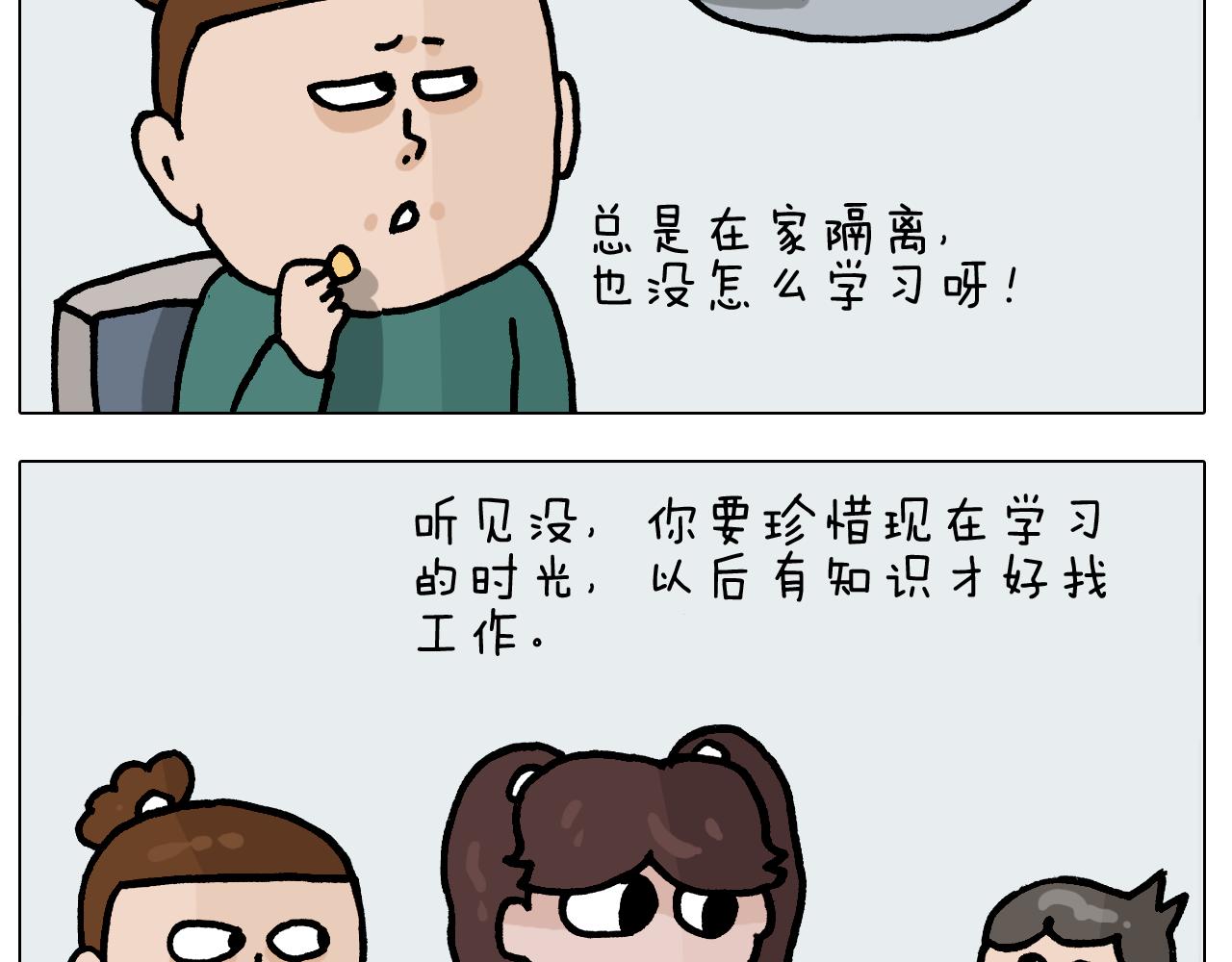 第394话 提前就业4